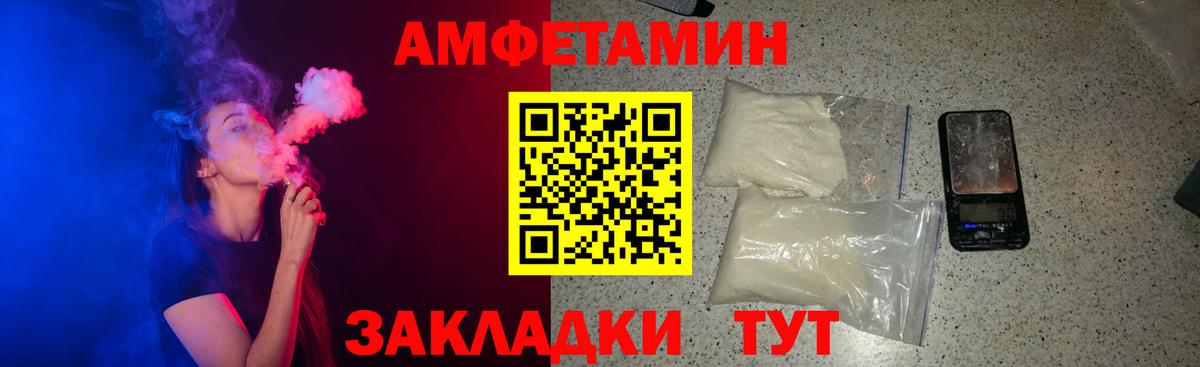 Рубцовск  АМФ  Вход с VPN  Amphetamine VHQ 