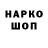 Кодеин напиток Lean (лин) Radik Batler