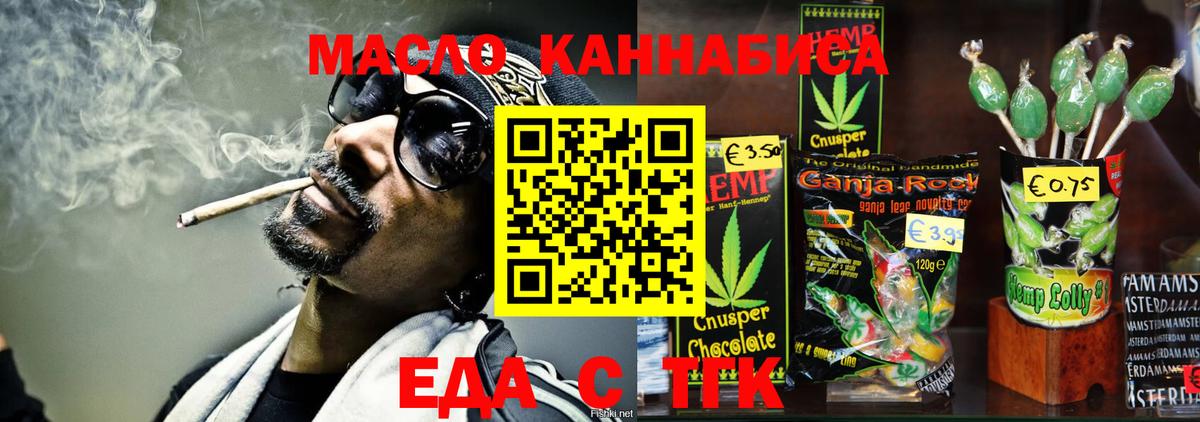 Рубцовск  Canna-Cookies конопля  Вход с VPN 