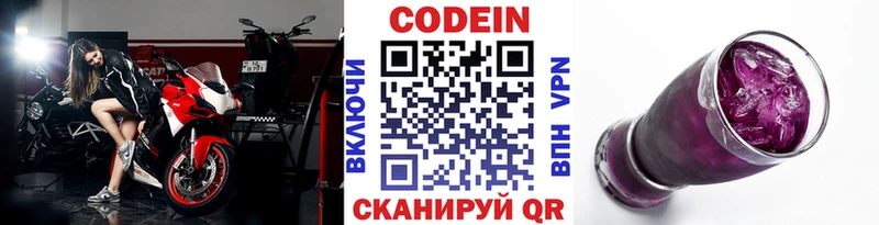 продажа наркотиков ссылка на мегу ONION Кодеиновый сироп Lean Purple Drank Рубцовск