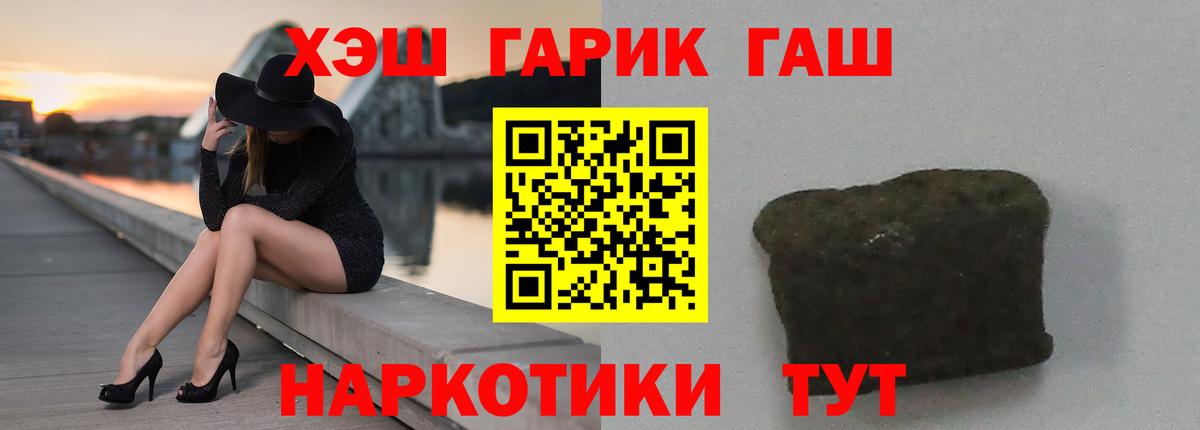 ГАШИШ Изолятор Рубцовск