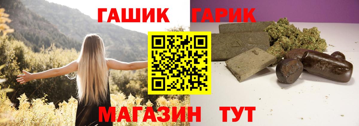Гашиш ice o lator  ГАШИШ хэш  Вход с VPN  Гашиш  Рубцовск 