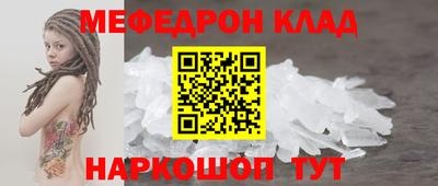 мефедрон Тула