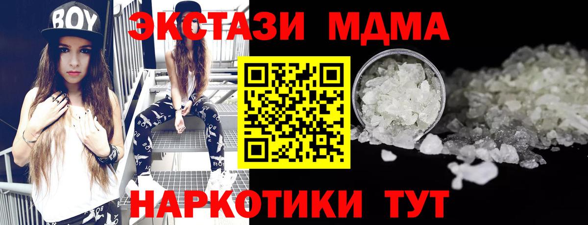 MDMA молли Рубцовск