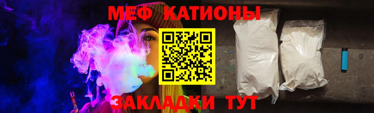 МЕФ кристаллы Рубцовск