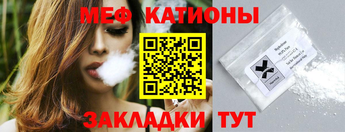 Мефедрон VHQ  МЯУ-МЯУ мяу мяу  Меф  Рубцовск  Вход с VPN 