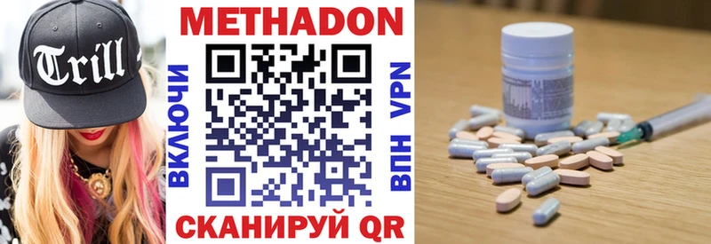 Метадон VHQ  Рубцовск 