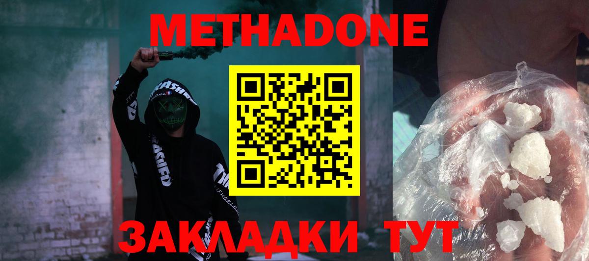 Метадон VHQ Рубцовск