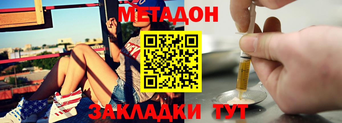 Рубцовск  Метадон белоснежный  МЕТАДОН methadone  Вход с VPN 