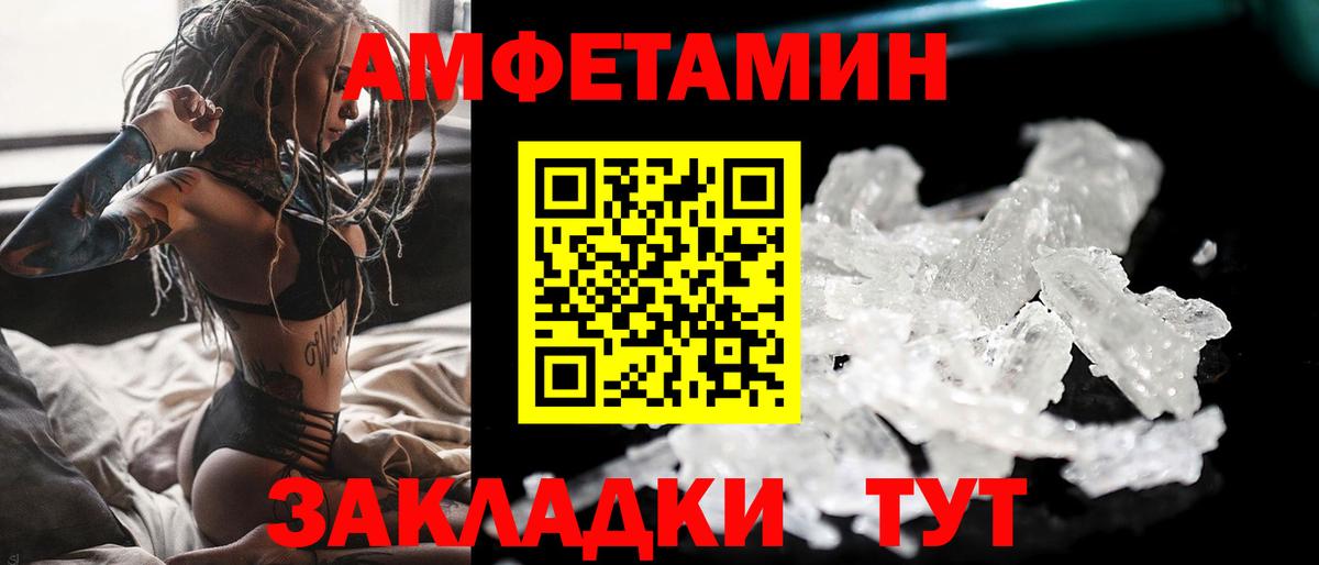 Рубцовск  МЕТАМФЕТАМИН  Вход с VPN  Первитин Methamphetamine 