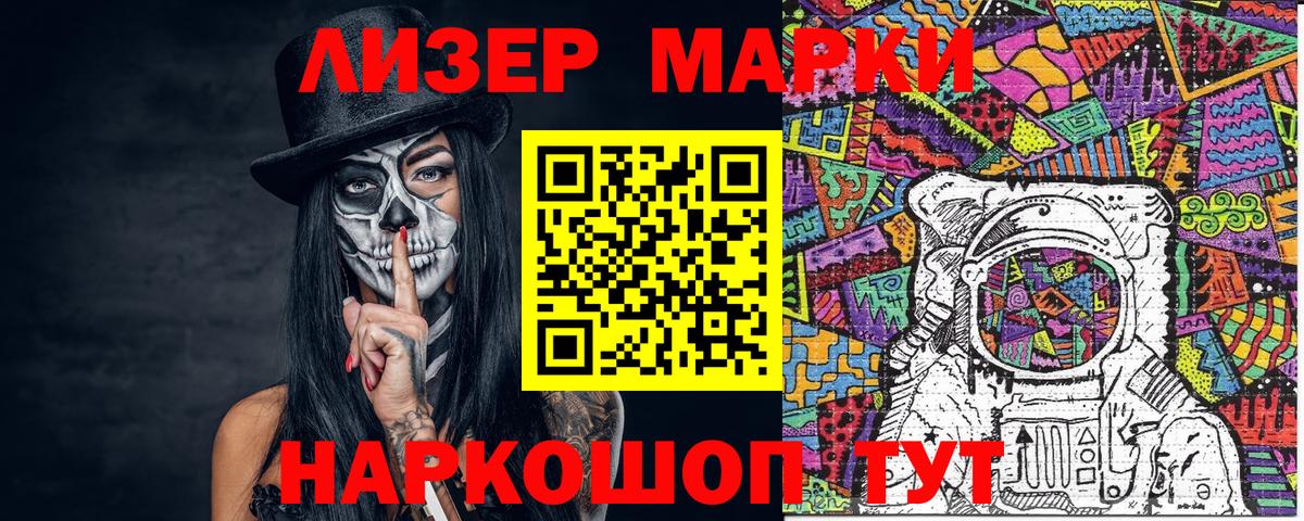 Марки NBOMe 1,5мг Рубцовск