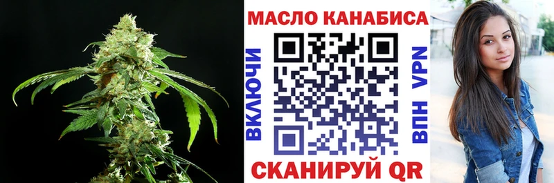 ТГК THC oil  Рубцовск 