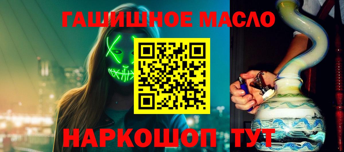 Дистиллят ТГК жижа Рубцовск