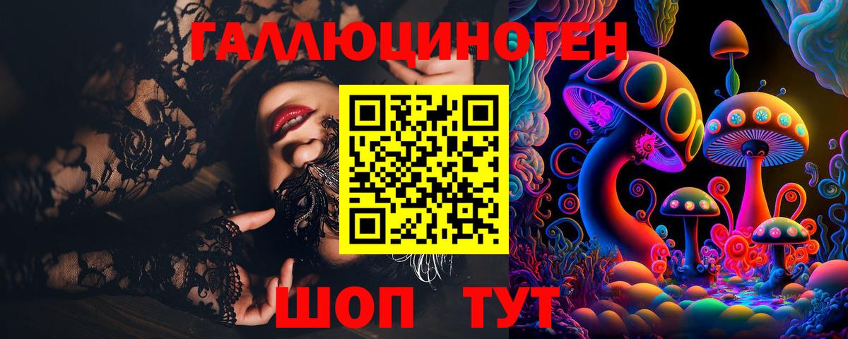 Рубцовск  Галлюциногенные грибы Psilocybine cubensis  Вход с VPN 